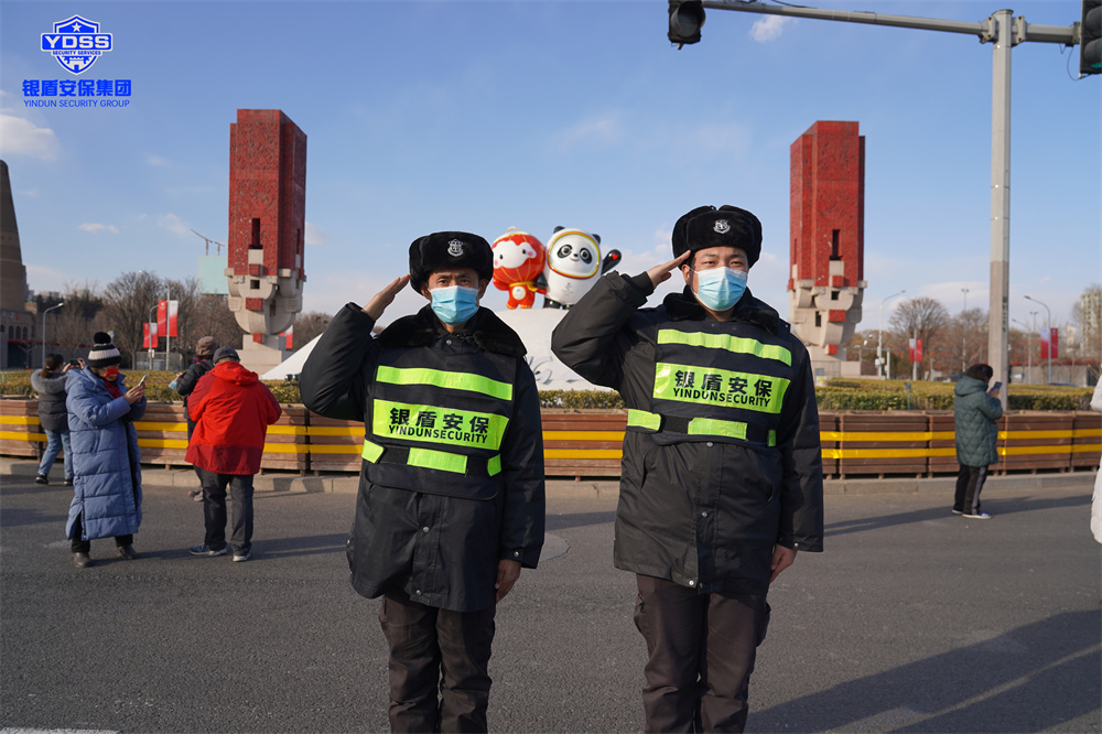 北京銀盾保安服務(wù)有限公司入駐北京冬奧村并提供全方位安保服務(wù) 銀盾安保在北京冬奧村提供保安服務(wù).jpg