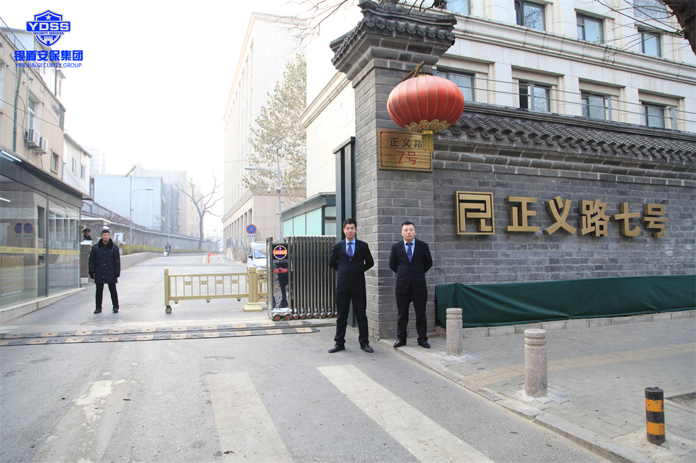 北京銀盾保安服務(wù)有限公司為北京瑞安賓館提供安保守護(hù)服務(wù)
銀盾為北京公安部瑞安賓館提供保安服務(wù)