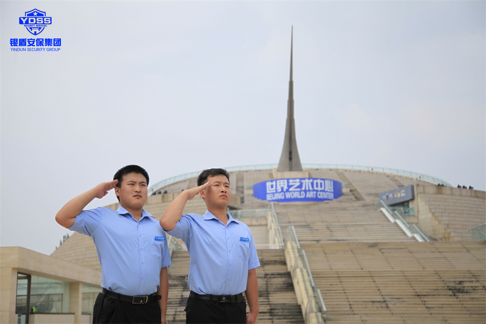 北京銀盾保安服務(wù)有限公司保安隊(duì)員們進(jìn)駐世界藝術(shù)中心 銀盾安保進(jìn)駐世界藝術(shù)中心