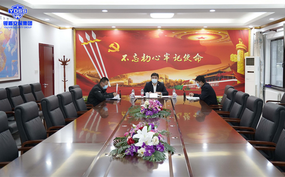 銀盾保安公司線上專題視頻會