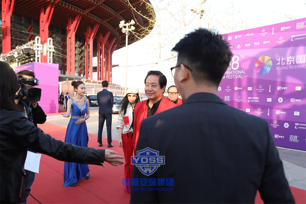 北京銀盾保安服務(wù)公司為電影節(jié)提供安保和保安服務(wù)