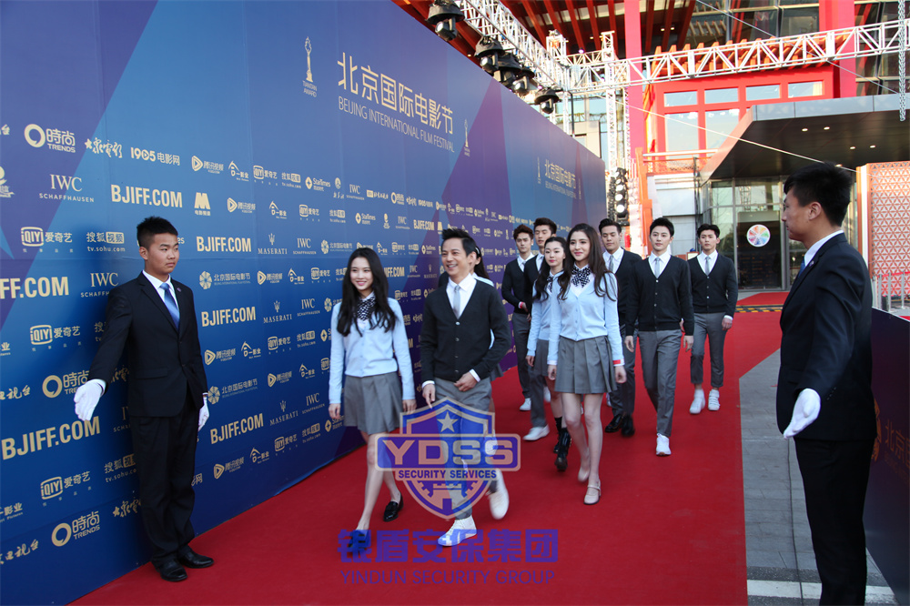 銀盾北京保安公司為電影節(jié)提供安全守護(hù)服務(wù)
