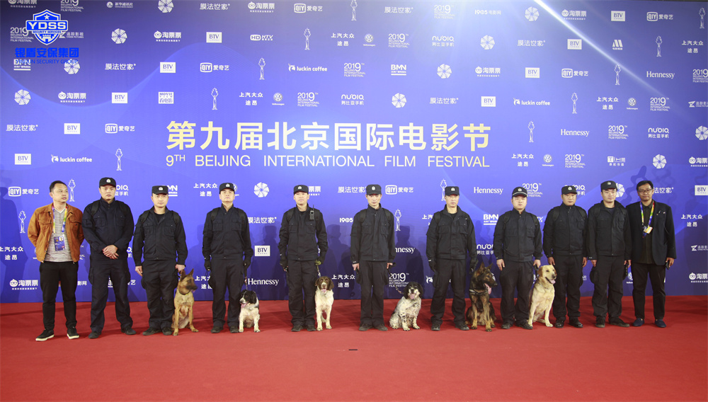 銀盾安保集團(tuán)護(hù)衛(wèi) 北京銀盾保安服務(wù)有限公司明星護(hù)衛(wèi)隊(duì)提供安保服務(wù)