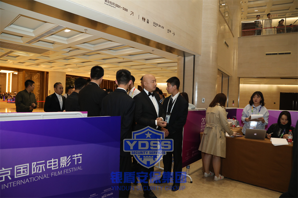銀盾護(hù)衛(wèi) 北京銀盾保安服務(wù)公司為電影節(jié)提供安保護(hù)衛(wèi)