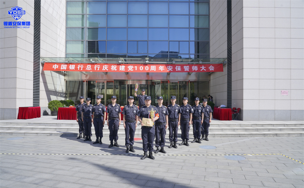 銀盾安保 北京保安服務(wù)規(guī)范管理條例