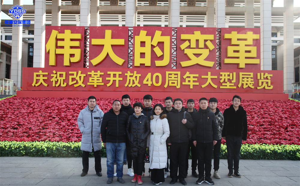 保安協(xié)會(huì)協(xié)同發(fā)展研討會(huì)服務(wù)在北京保安協(xié)會(huì)召開(kāi)