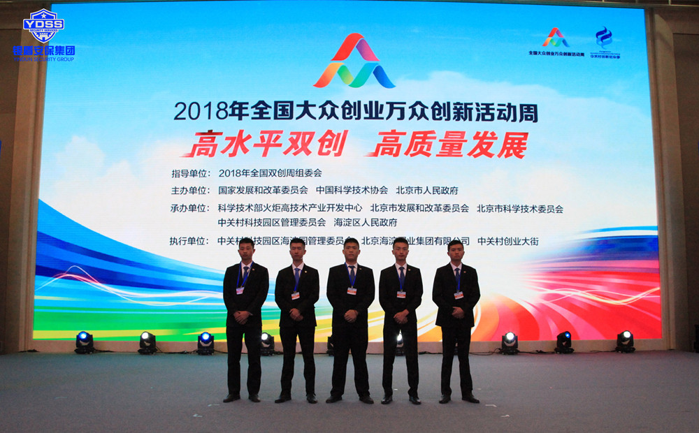 銀盾安保 北京保安公司內(nèi)部管理人員的服務(wù)職責(zé)