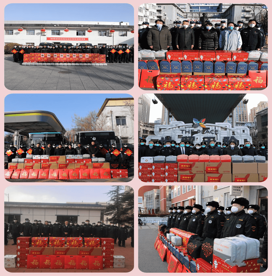 北京保安協(xié)會開展2023年新春慰問服務(wù)