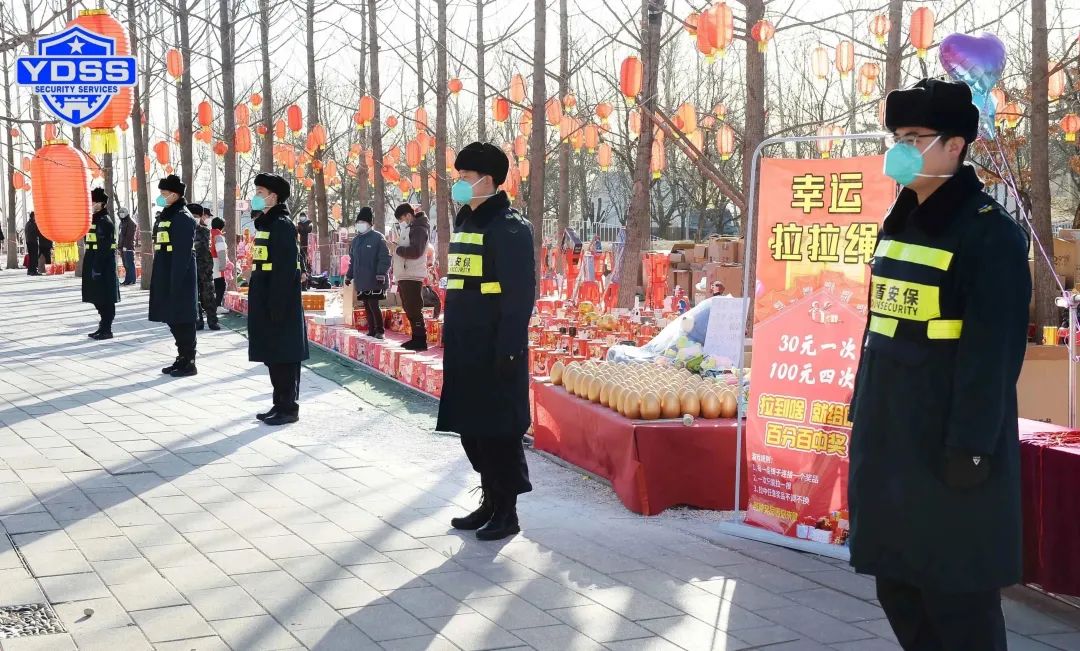 北京銀盾保安服務(wù)公司為迎春游園廟會保駕護航
