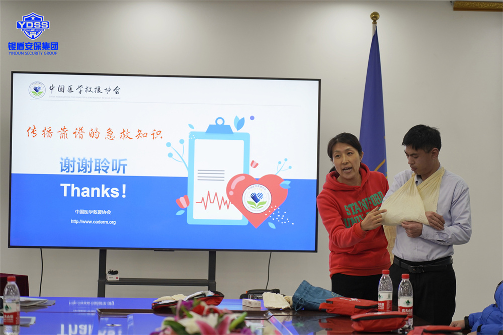 北京銀盾保安公司組織開展醫(yī)學應急救援培訓