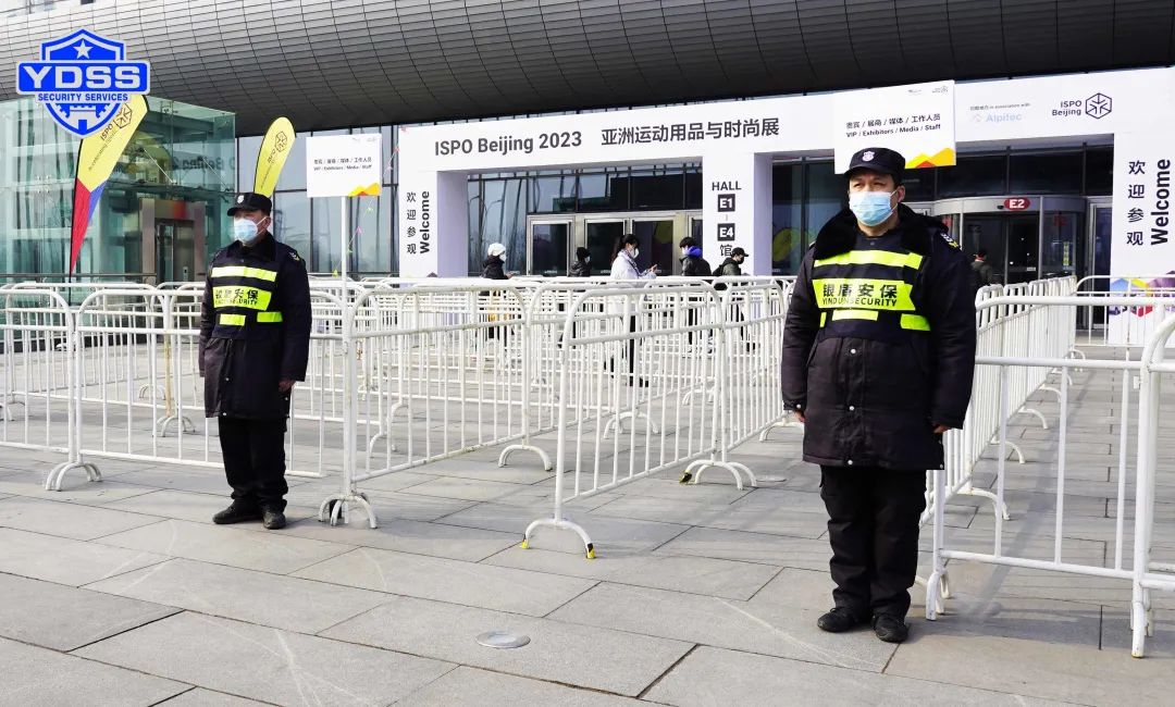 北京銀盾保安服務(wù)公司護(hù)航ISPO Beijing-2023亞洲運(yùn)動用品與時(shí)尚展