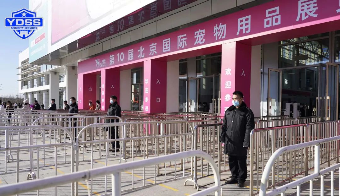 北京銀盾保安公司圓護(hù)航北京國際寵物用品展覽會安檢任務(wù)