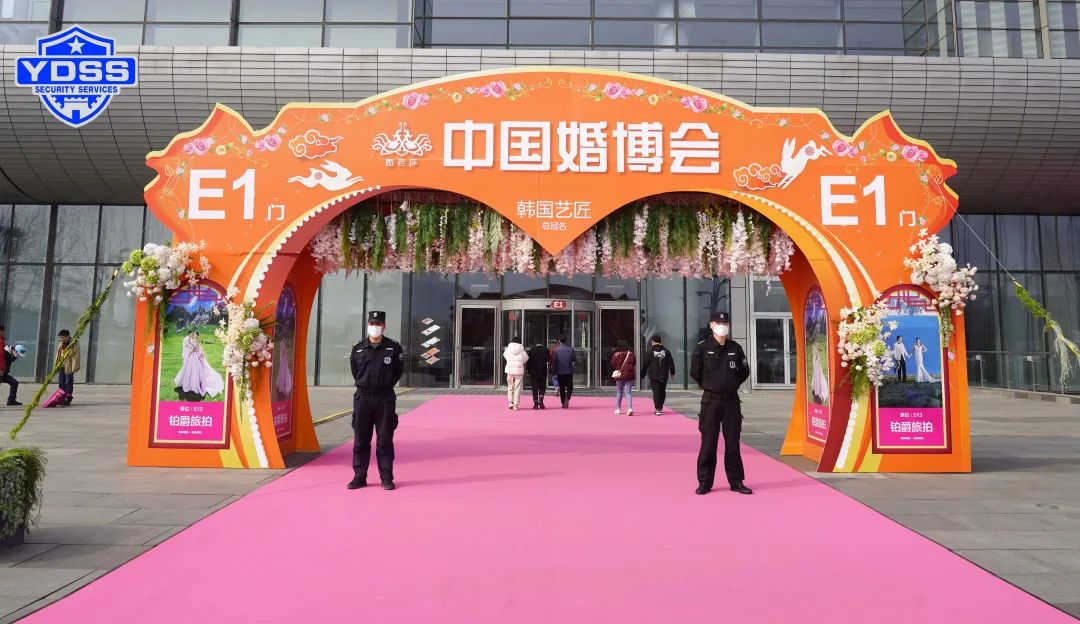 北京銀盾保安服務(wù)公司護(hù)航“婚芭莎-中國婚博會
