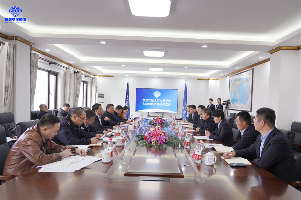 昌平區(qū)副區(qū)長郭清堯一行領(lǐng)導(dǎo)蒞臨北京銀盾保安公司調(diào)研指導(dǎo)工作
