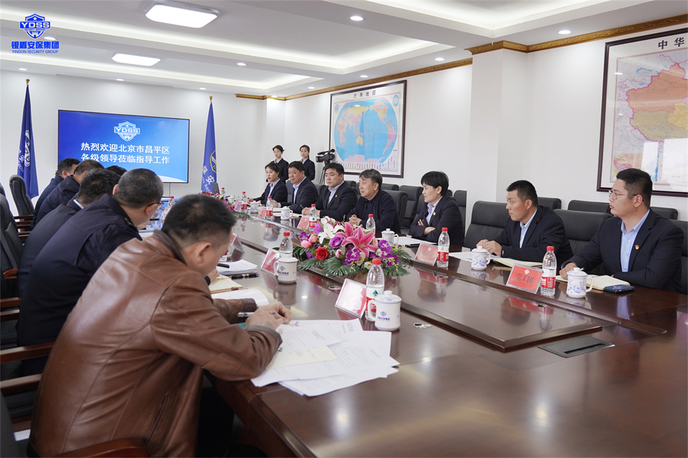 昌平區(qū)副區(qū)長郭清堯一行領(lǐng)導(dǎo)蒞臨北京銀盾保安公司調(diào)研指導(dǎo)工作