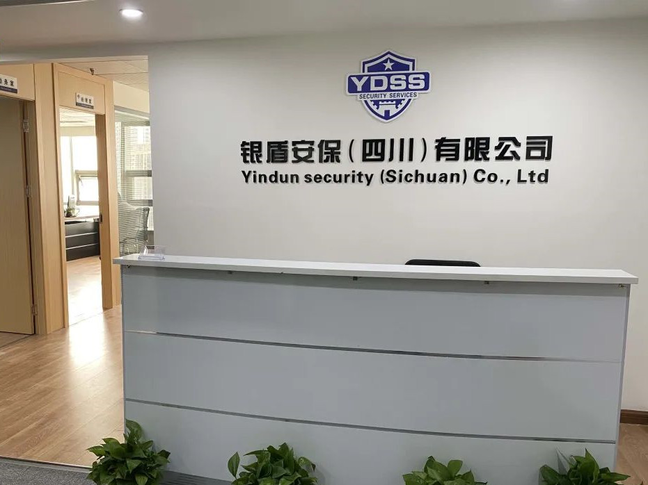 喜報(bào) | 銀盾安保服務(wù)（四川）有限公司正式成立