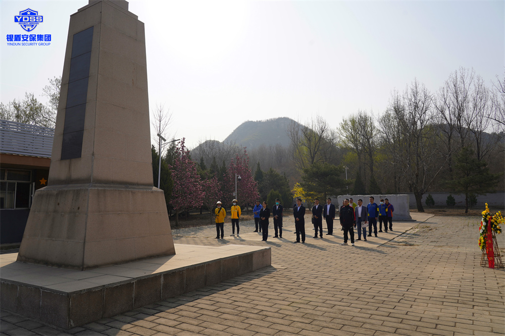 北京銀盾保安服務(wù)公司參加清明紅色祭掃活動