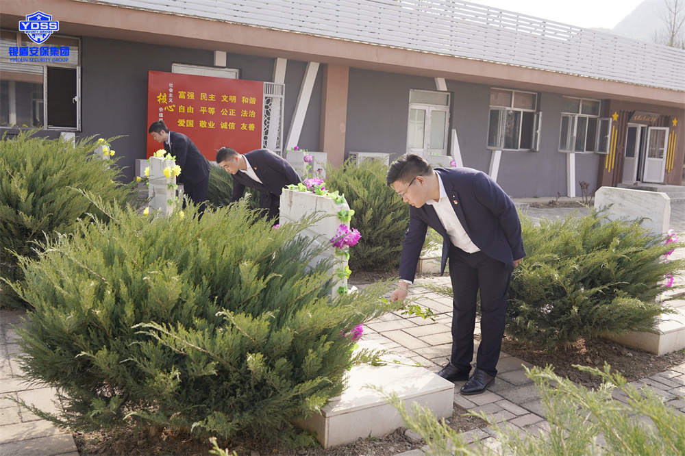 北京銀盾保安服務(wù)公司參加清明紅色祭掃活動