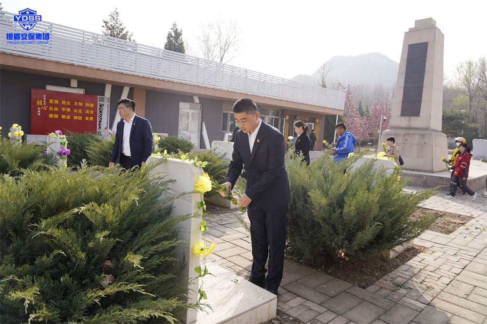 北京銀盾保安服務(wù)公司參加清明紅色祭掃活動