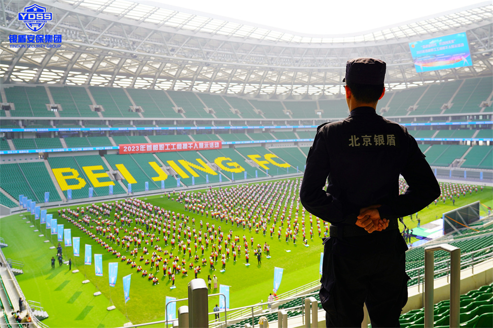 銀盾安保 北京銀盾保安服務(wù)公司護(hù)航首都職工工間操展示活動(dòng)