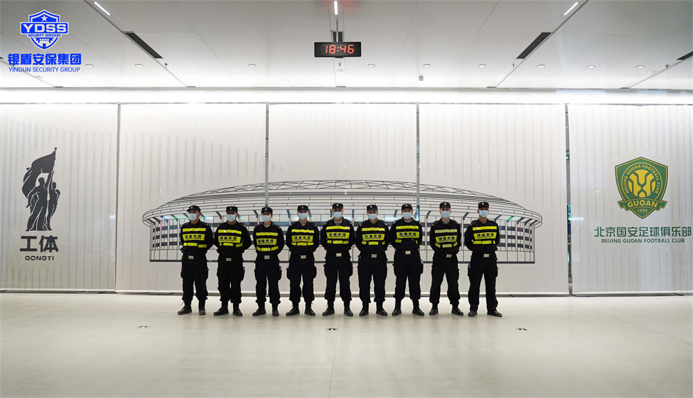 北京銀盾保安服務(wù)公司圓滿完成中超聯(lián)賽揭幕戰(zhàn)安保任務(wù)