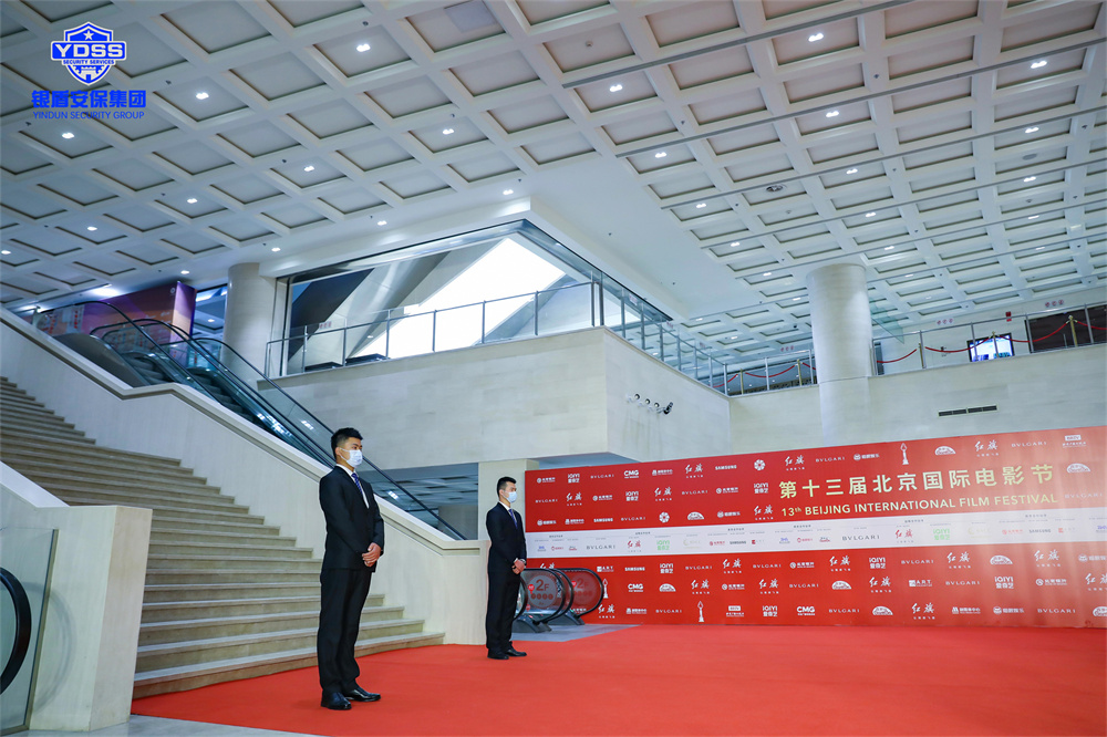 銀盾安保 北京銀盾保安公司護(hù)航第十三屆北京國際電影節(jié)