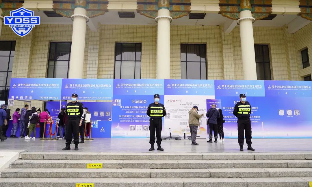 銀盾安保 北京銀盾保安服務公司護航第十四屆北京國際茶葉及茶藝博覽會