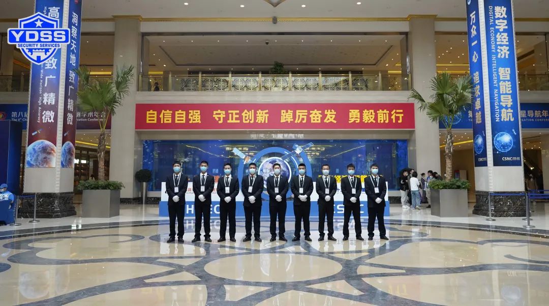 銀盾安保 北京銀盾保安服務(wù)公司護(hù)航第十三屆中國衛(wèi)星導(dǎo)航年會