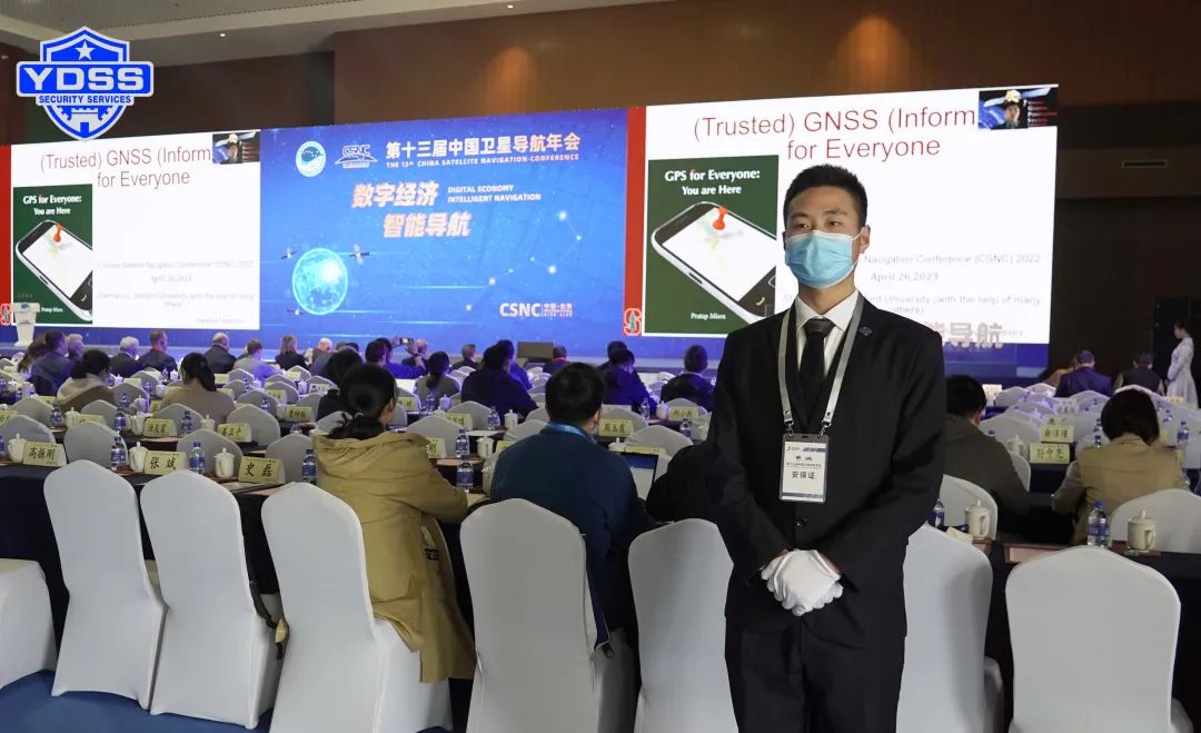銀盾安保 北京銀盾保安服務(wù)公司護(hù)航第十三屆中國衛(wèi)星導(dǎo)航年會