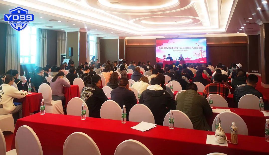 銀盾文化 北京銀盾保安服務(wù)公司小湯山鎮(zhèn)黨委舉辦2023年度入黨積極分子及村級后備人才培訓(xùn)班