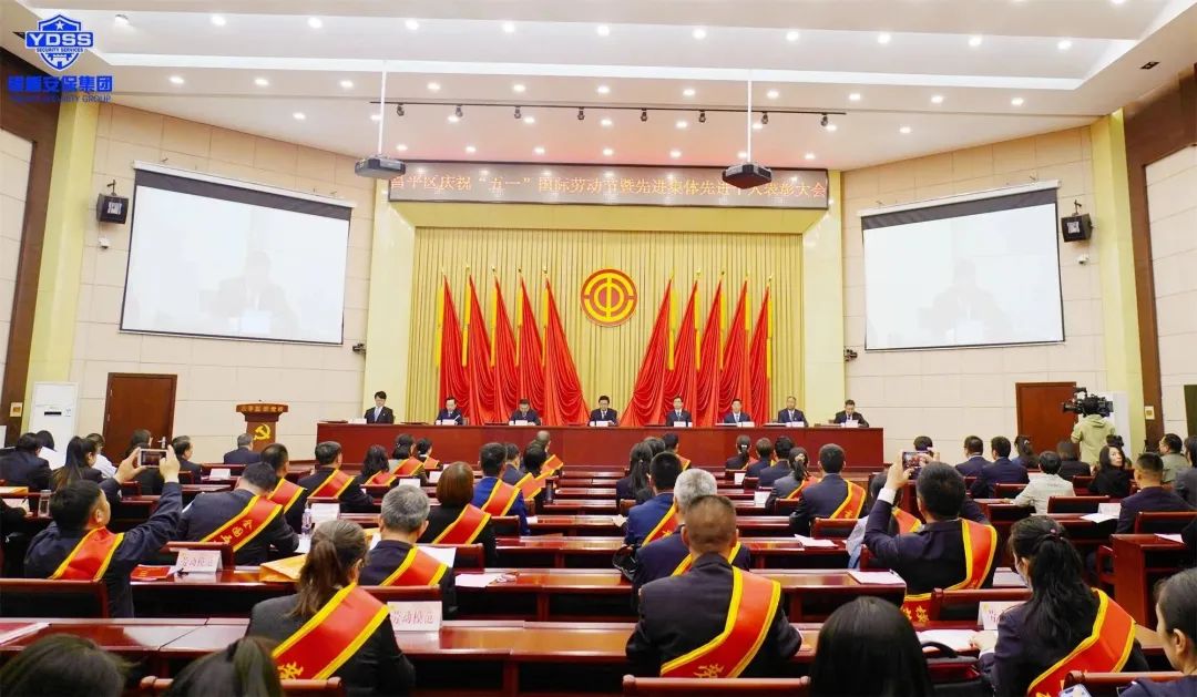 北京銀盾保安公司特勤保安隊(duì)榮獲北京市工人先鋒號(hào)榮譽(yù)稱號(hào)