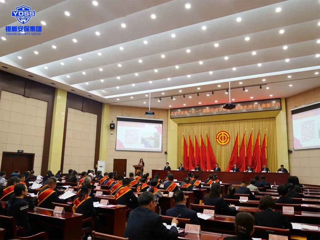 北京銀盾保安公司特勤保安隊(duì)榮獲北京市工人先鋒號(hào)榮譽(yù)稱號(hào)