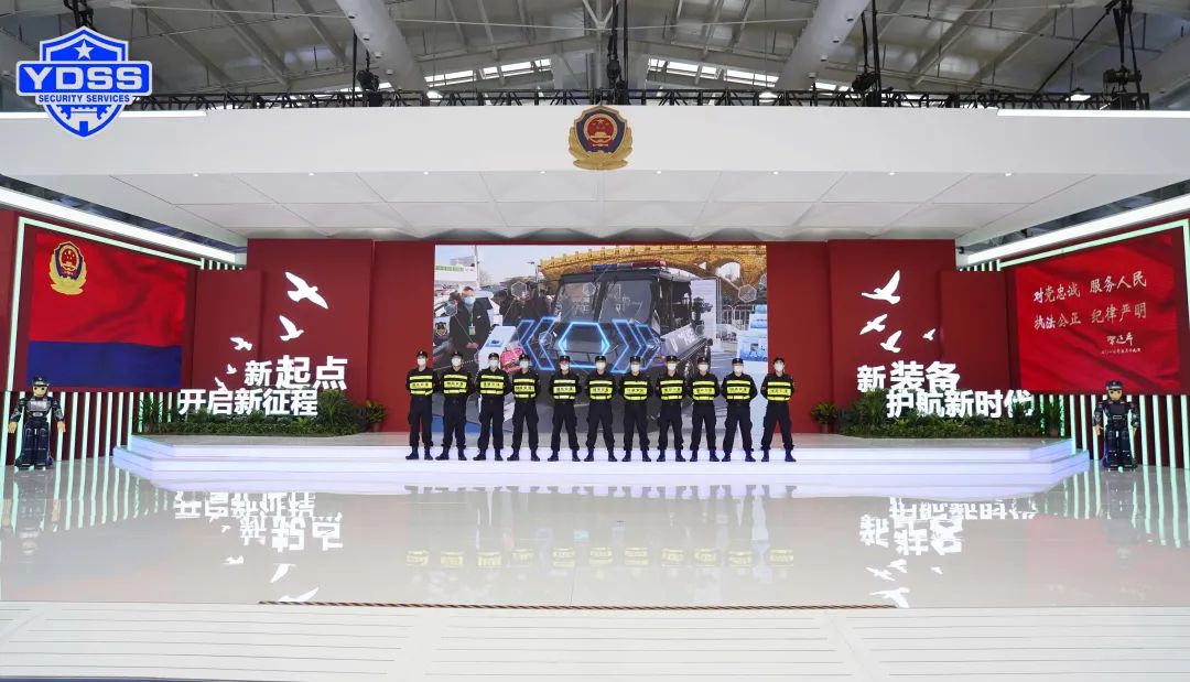 銀盾安保 北京銀盾保安服務公司圓滿完成中國國際警用裝備博覽會安保任務