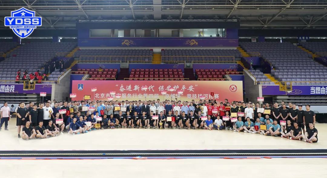 銀盾安保隊(duì)員 北京銀盾保安服務(wù)公司在第四屆“京城杯”競(jìng)技拔河比賽中獲佳績(jī)