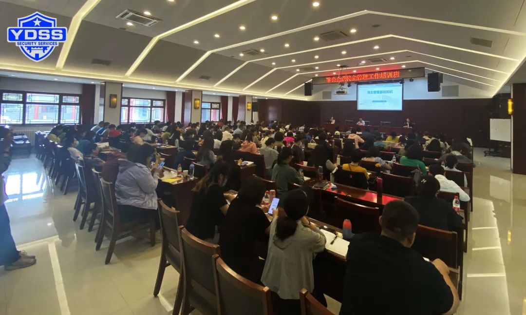 北京市總工會(huì)非公企業(yè)民主管理工作培訓(xùn)班圓滿落幕北京銀盾保安服務(wù)公司參加此次會(huì)議