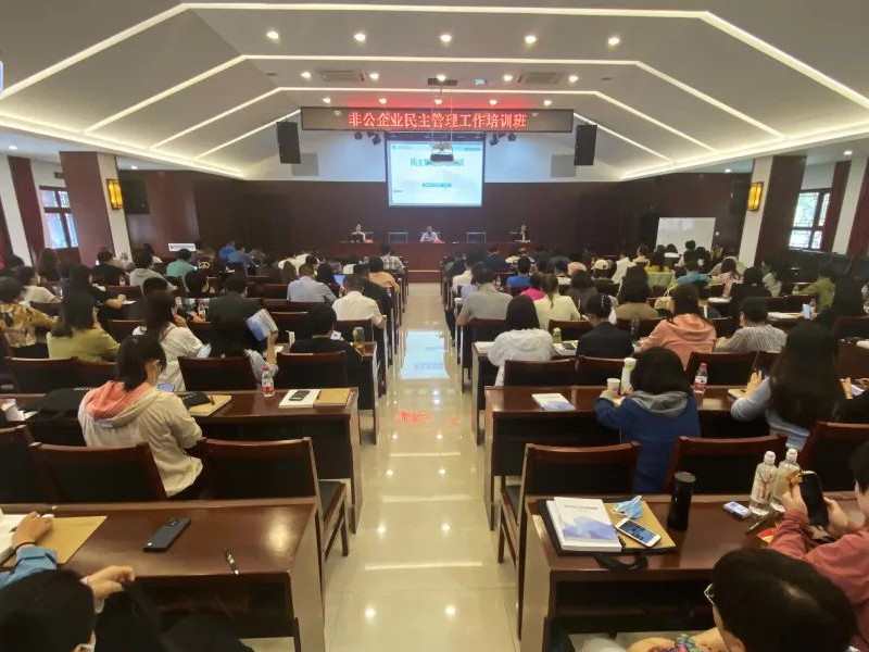 北京市總工會非公企業(yè)民主管理工作培訓(xùn)班圓滿落幕