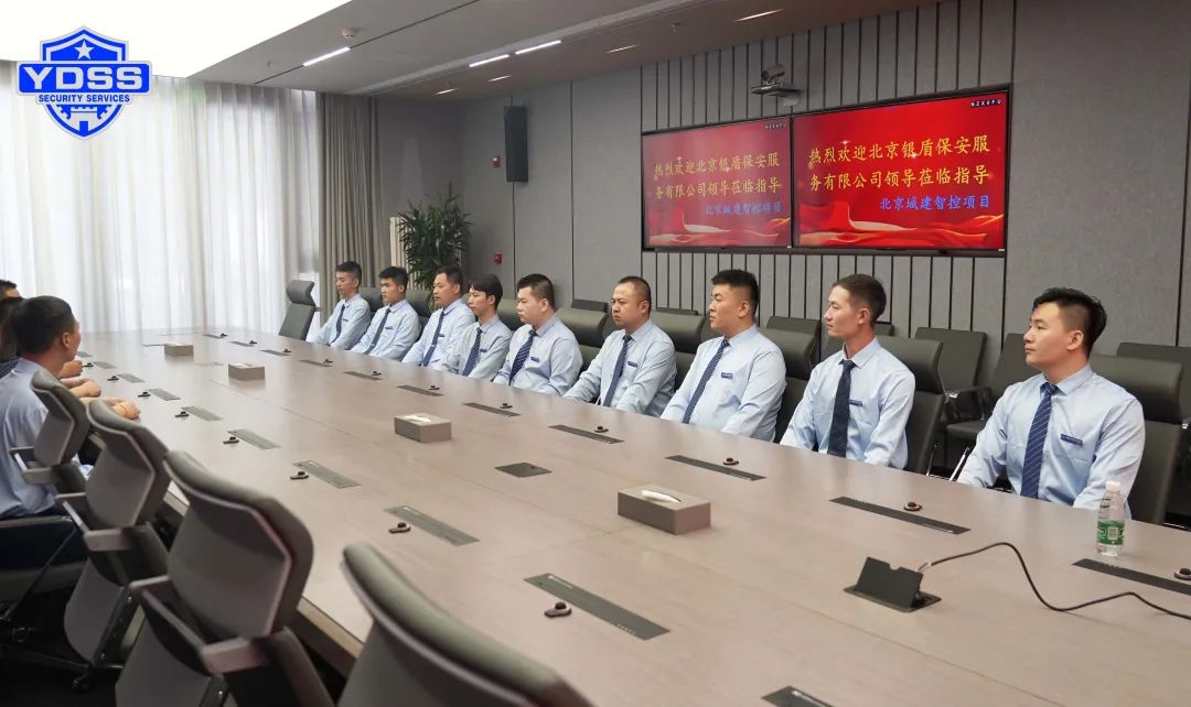 銀盾安保 北京銀盾保安服務(wù)公司開展走訪慰問和座談交流活動(dòng)