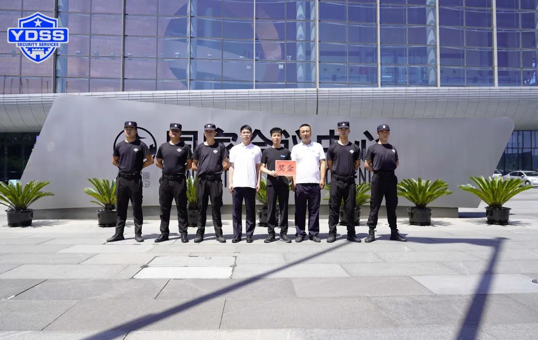 北京銀盾保安服務(wù)公司表揚(yáng)獎勵第一季度優(yōu)秀班隊(duì)和優(yōu)秀員工