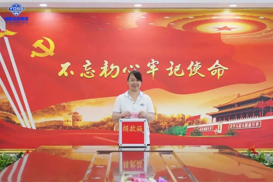 北京銀盾保安服務(wù)公司黨支部組織開(kāi)展共產(chǎn)黨員獻(xiàn)愛(ài)心捐款活動(dòng)