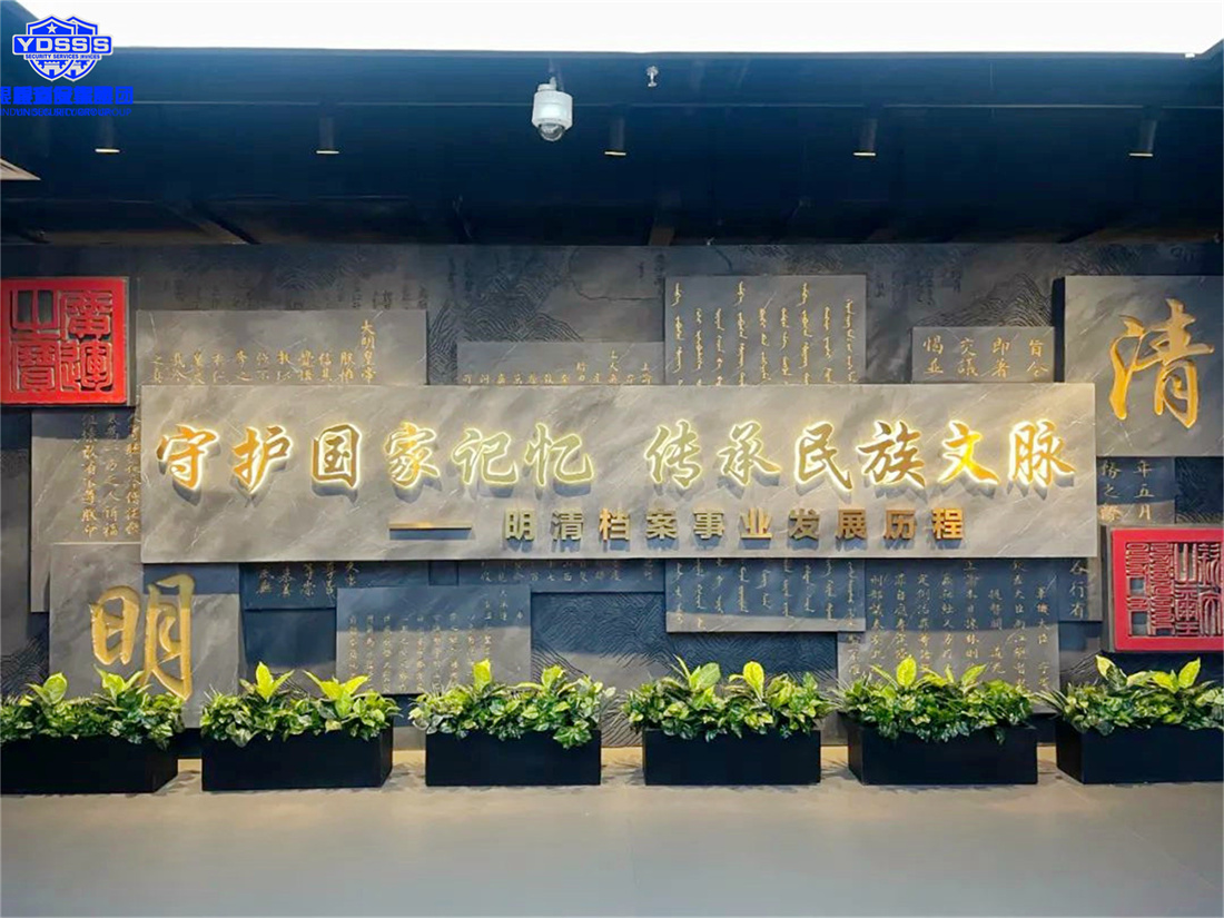 銀盾安保 北京銀盾保安服務(wù)公司黨支部開展主題黨日活動(dòng)