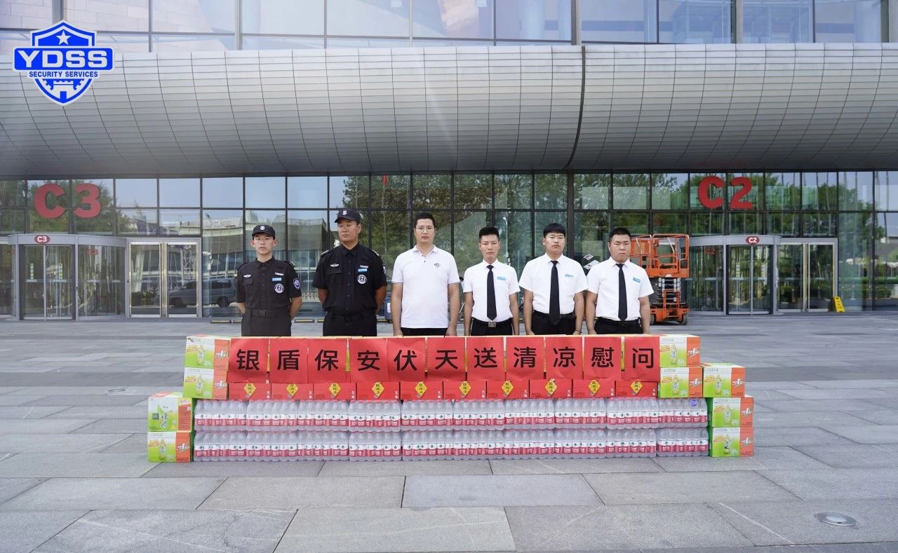 銀盾安保 北京銀盾保安服務(wù)公司工會組織開展“伏天送清涼”主題慰問活動