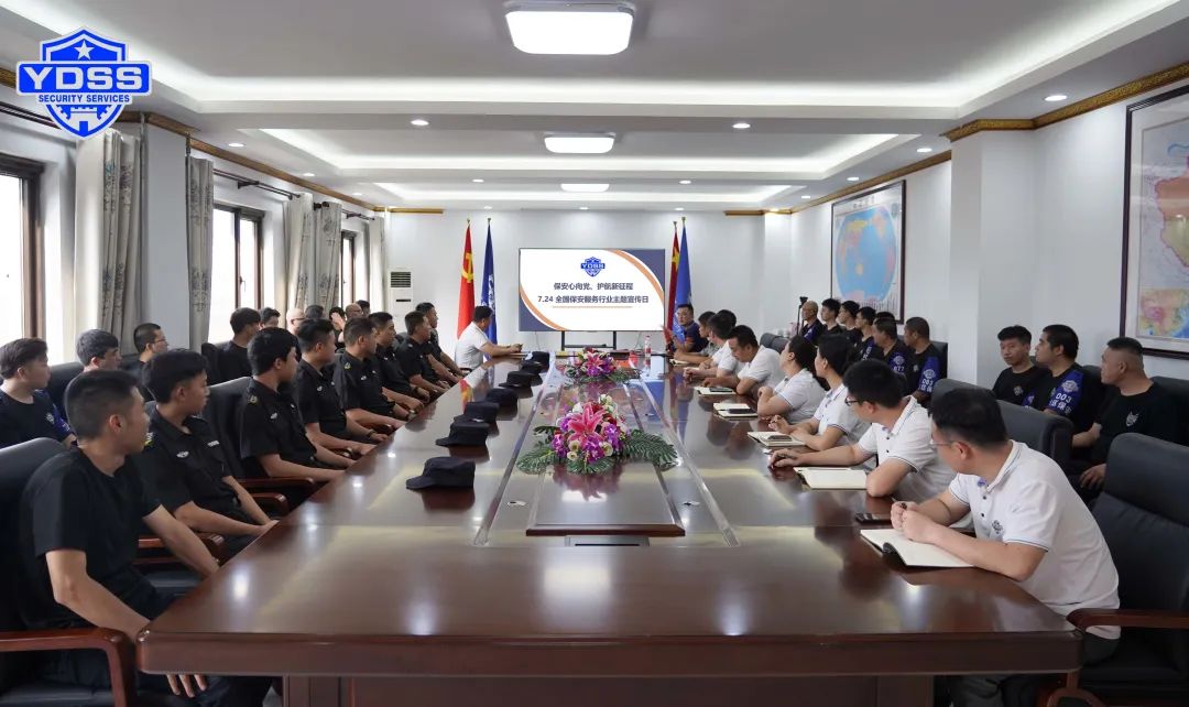北京銀盾保安服務(wù)公司組織開展主題宣講活動