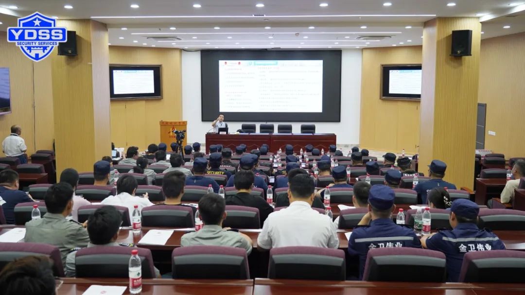 保安協(xié)會培訓 北京保安協(xié)會應知應會知識大講堂活動圓滿舉辦
