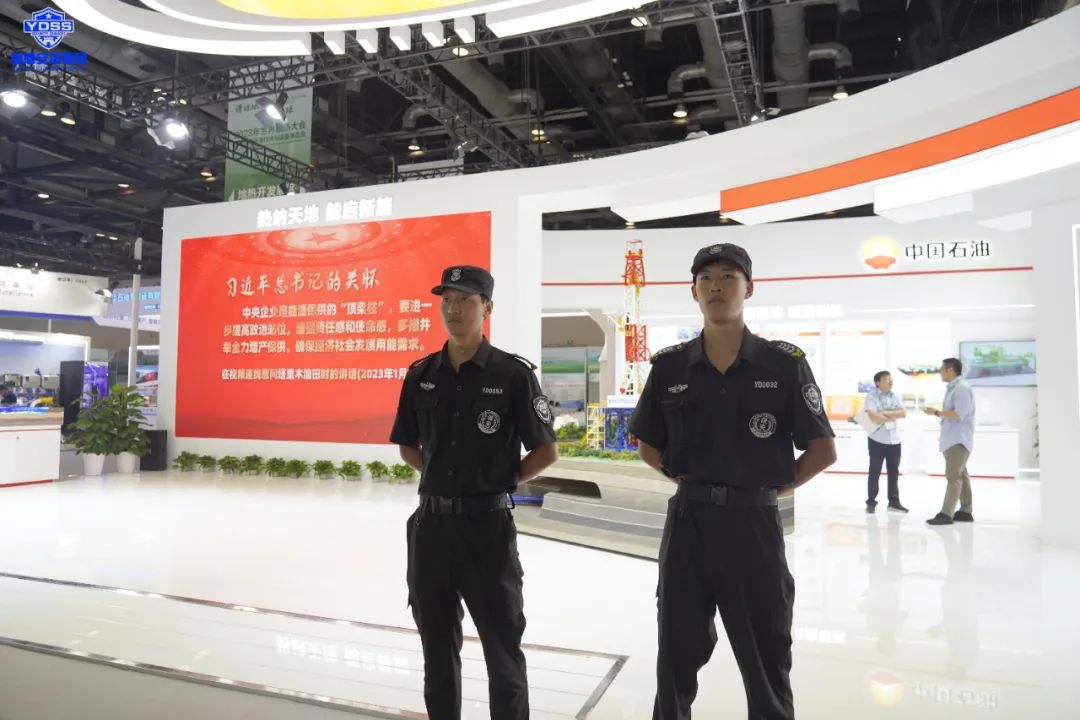 銀盾安保 北京銀盾圓滿完成2023年世界地?zé)岽髸脖H蝿?wù)