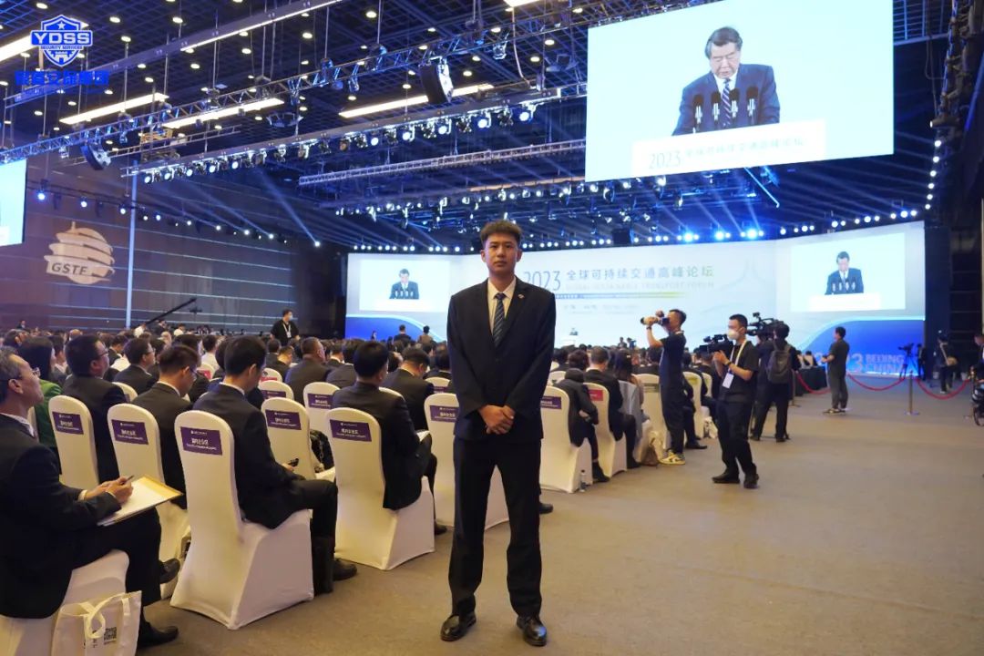 銀盾安保 北京銀盾保安公司圓滿完成2023全球可持續(xù)交通高峰論壇安保任務(wù)