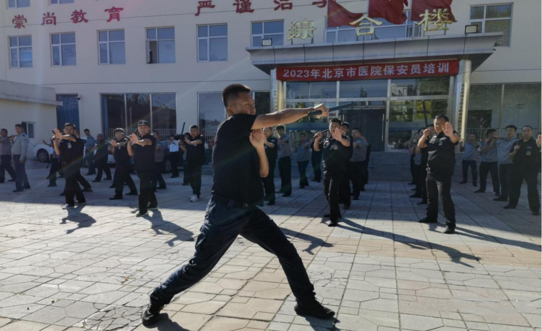 保安協(xié)會(huì) 北京保安協(xié)會(huì)圓滿完成2023年度醫(yī)院保安員服務(wù)崗位培訓(xùn)
