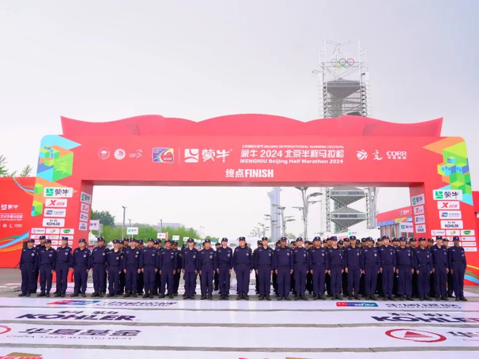 【城市脈搏 跑者心跳】北京銀盾保安公司護(hù)航2024年北京半程馬拉松
