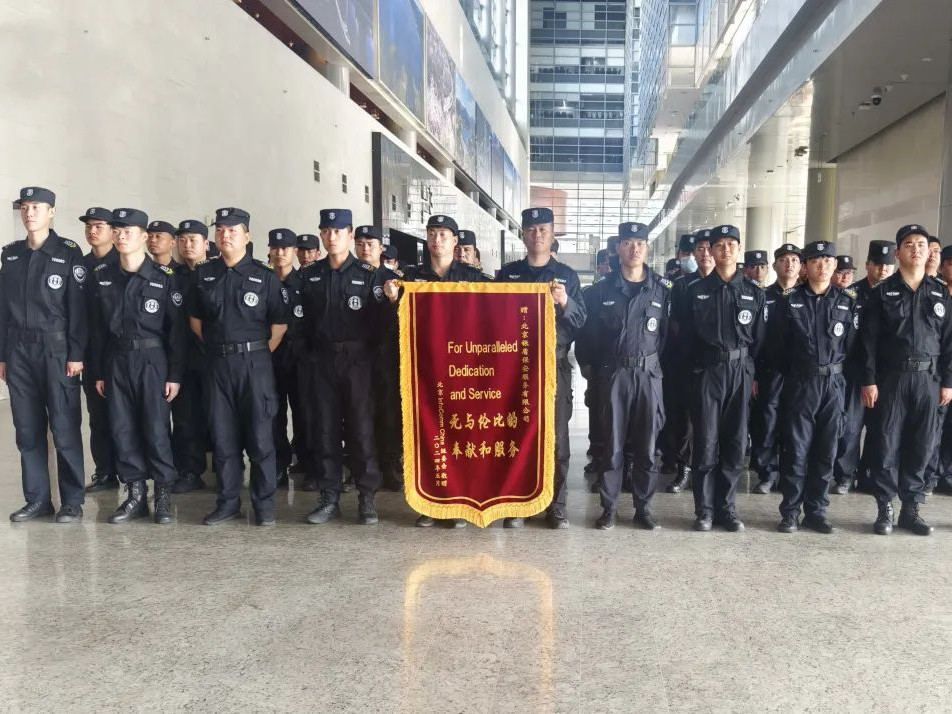 銀盾保安榮獲北京InfoComm China展會錦旗和感謝信